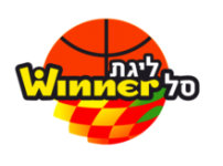 Israel League Cup - basketball